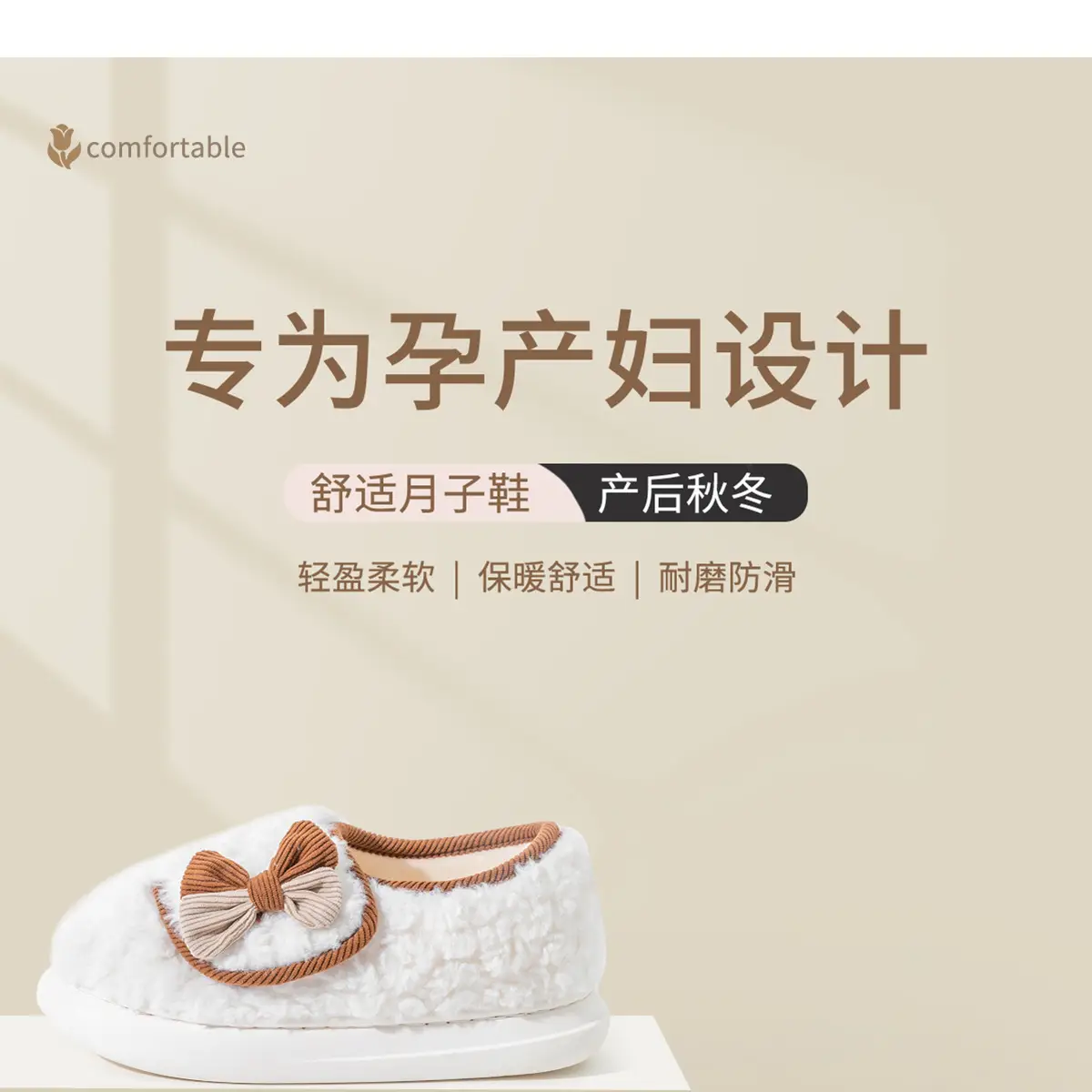 Mao Mao Slippers Pregnant Women Warm New Autumn Winter 2024 — feature 1