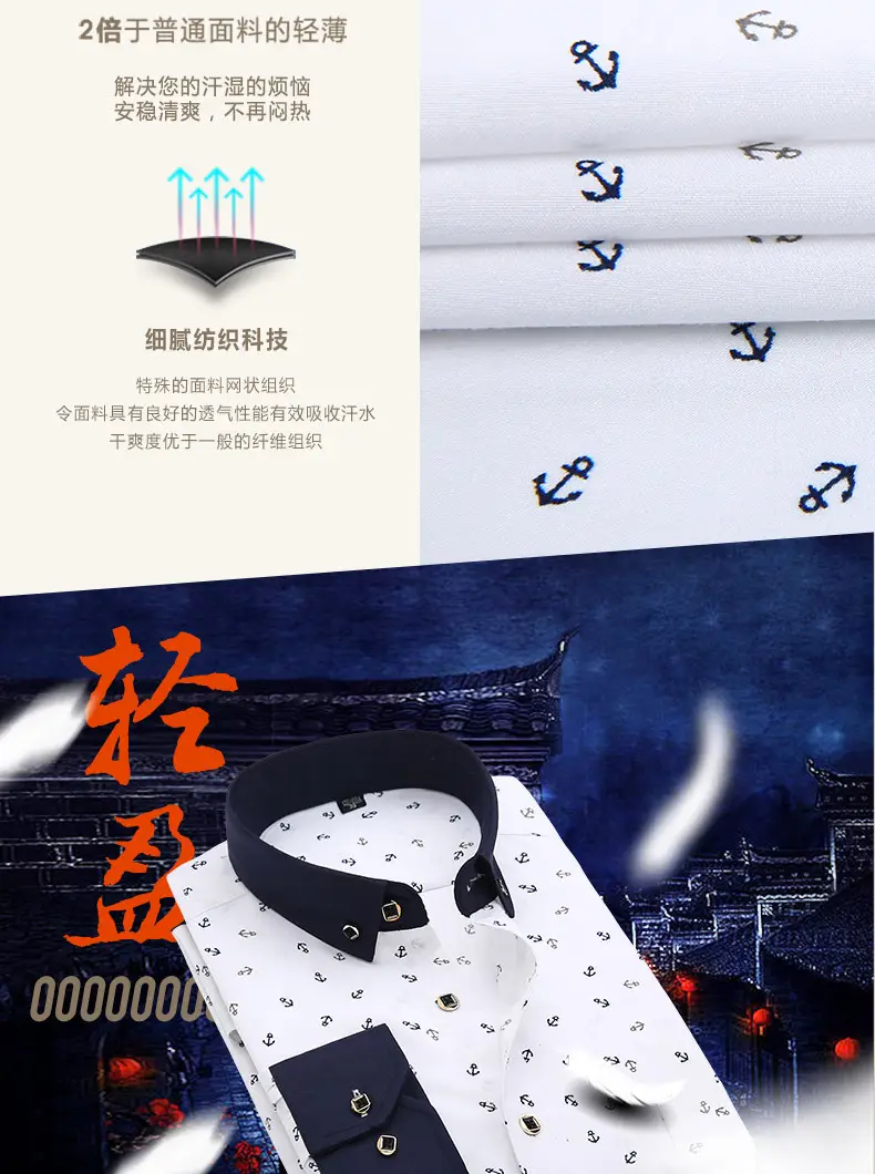 New Men Printed Long Sleeve Shirt Blue Slim Fit Casual All Match — feature 7