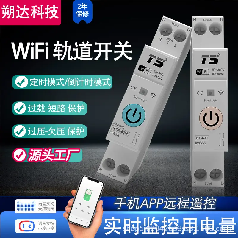 Smart WIFI circuit breaker remote wireless mobile phone controller electric energy meter motor power voice remote control switch light - Image 2