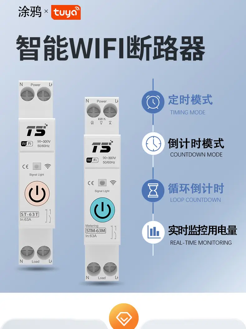 Smart WIFI circuit breaker remote wireless mobile phone controller electric energy meter motor power voice remote control switch light — feature 1