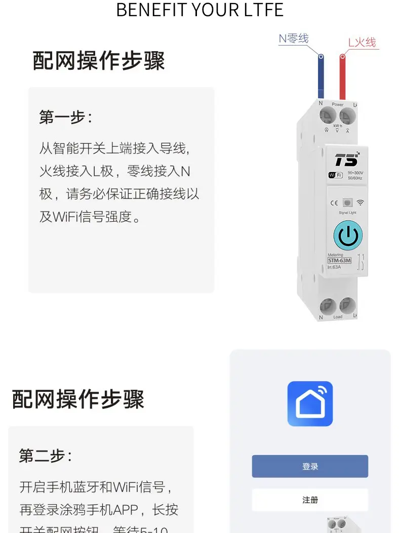Smart WIFI circuit breaker remote wireless mobile phone controller electric energy meter motor power voice remote control switch light — feature 14
