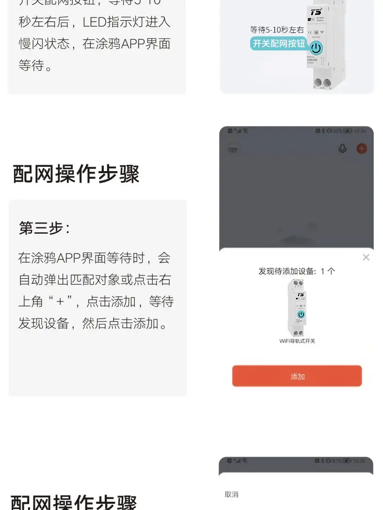 Smart WIFI circuit breaker remote wireless mobile phone controller electric energy meter motor power voice remote control switch light — feature 15