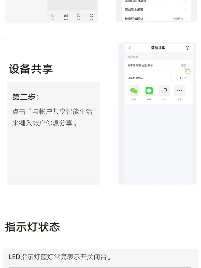 Smart WIFI circuit breaker remote wireless mobile phone controller electric energy meter motor power voice remote control switch light — feature 18