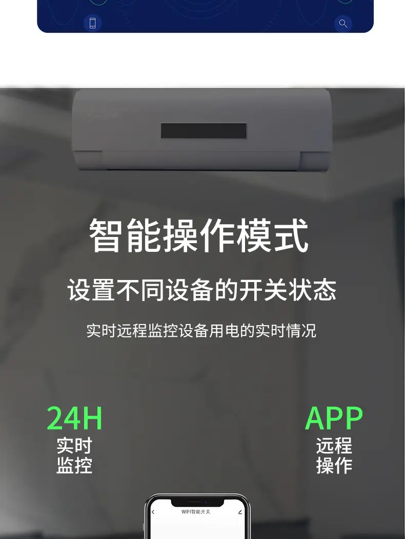 Smart WIFI circuit breaker remote wireless mobile phone controller electric energy meter motor power voice remote control switch light — feature 3