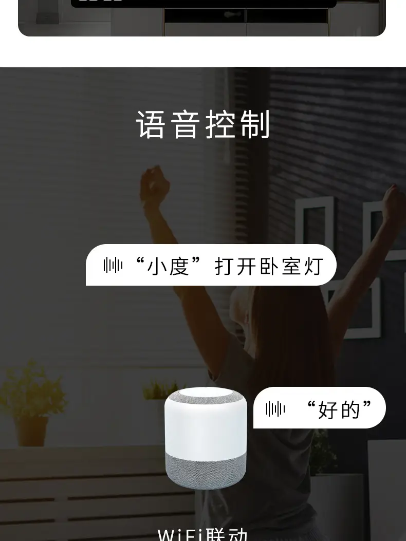 Smart WIFI circuit breaker remote wireless mobile phone controller electric energy meter motor power voice remote control switch light — feature 9