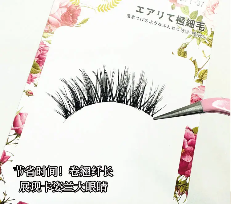 Wheat Ear False Eyelashes Thick Fake Eyelashes for Daily Wear — feature 10