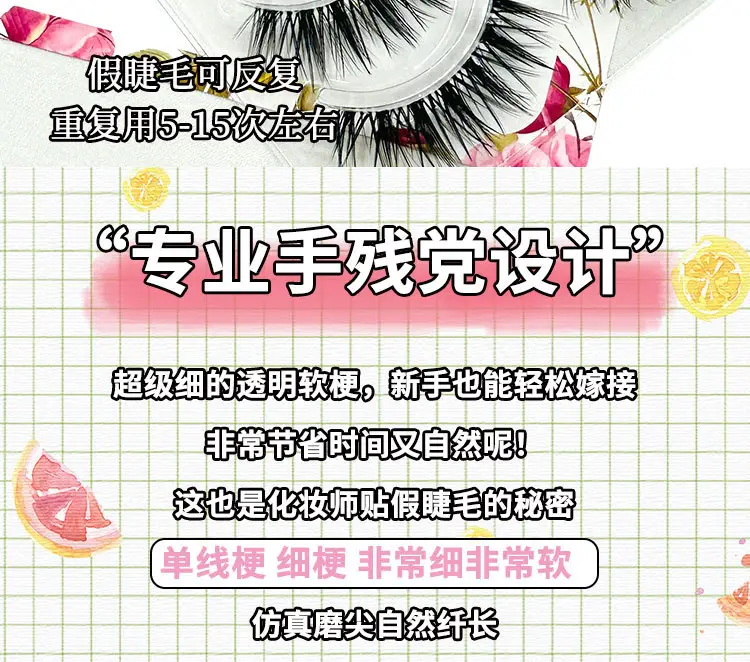 Wheat Ear False Eyelashes Thick Fake Eyelashes for Daily Wear — feature 3