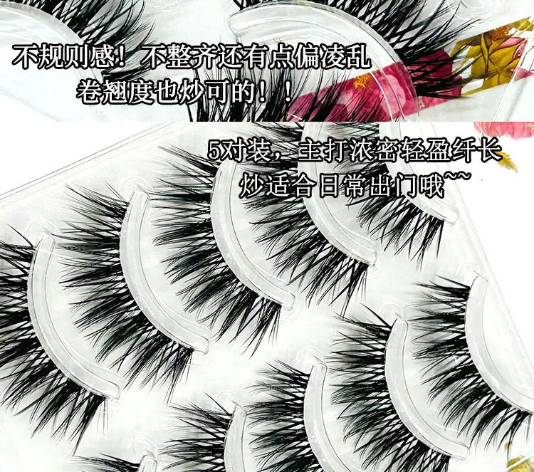 Wheat Ear False Eyelashes Thick Fake Eyelashes for Daily Wear — feature 5