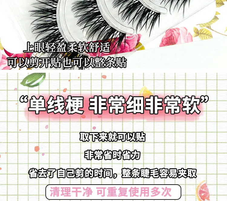 Wheat Ear False Eyelashes Thick Fake Eyelashes for Daily Wear — feature 6