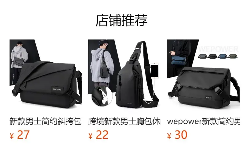 Black Men's Shoulder Messenger Bag with Long Strap — feature 1