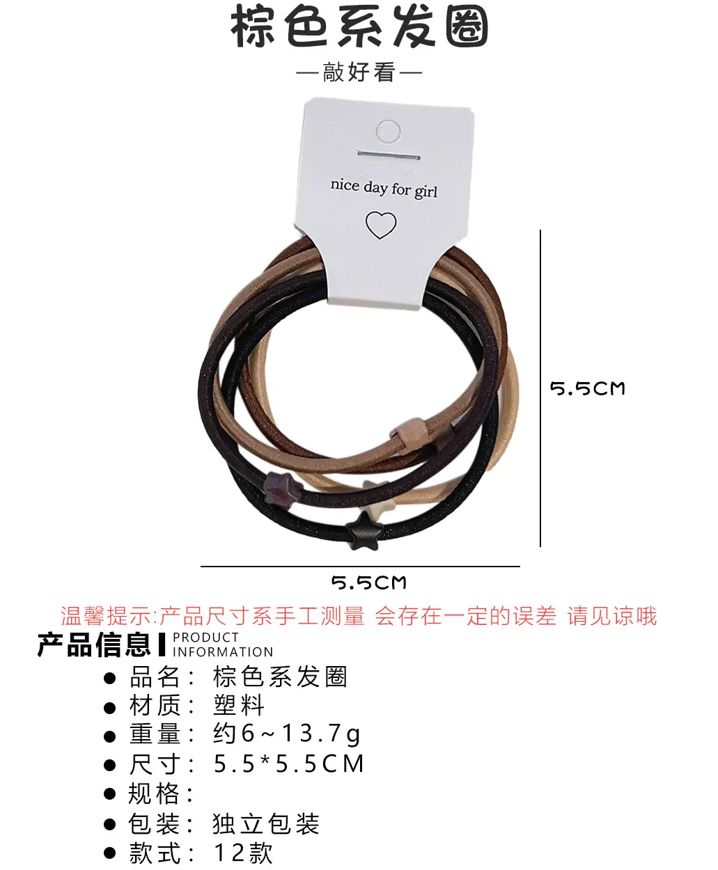 Milk Brown Hair Band 5.5cm Set — feature 38