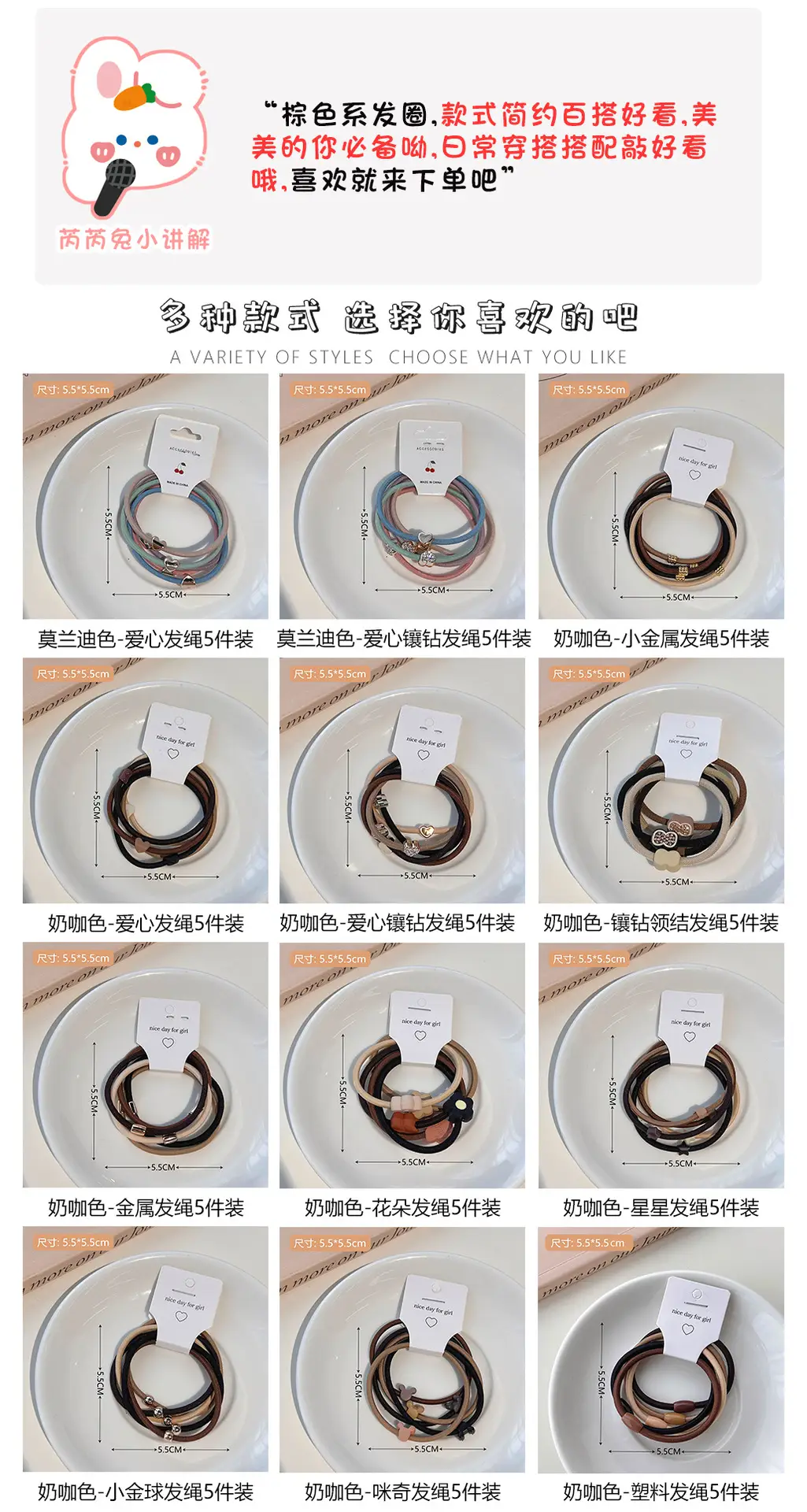 Milk Brown Hair Band 5.5cm Set — feature 39