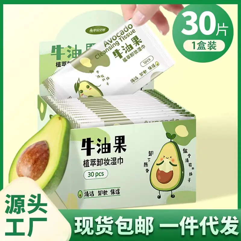 Avocado Makeup Remover Wipes 30 Pcs Single Pack - Image 2