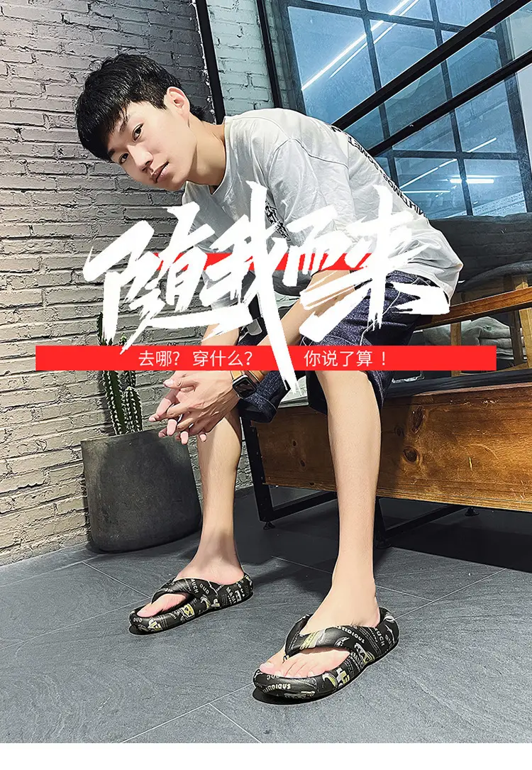 Flip flops men's fashionable outdoor slippers summer fashionable outdoor men's flip-flops personality Korean style soft bottom sandals beach shoes — feature 1