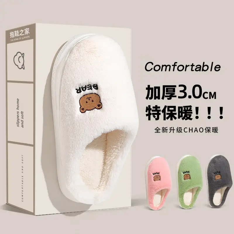Cotton Slippers for Men, Winter Indoor Home Non-Slip Couple's Household Bear Thick-Soled Warm Furry Slippers, Winter Women's Wholesale - Image 11