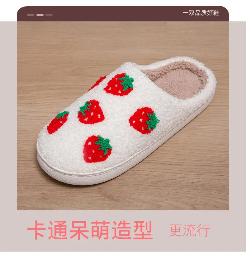 Cross-Border Exclusive Supply of Autumn and Winter Strawberry Cotton Slippers for Girls, Cartoon Cute and Fun, Indoor Warmth — feature 7