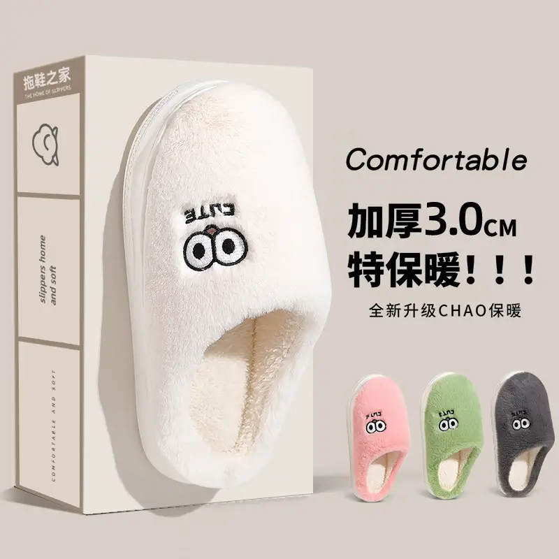 Cotton slippers women's winter indoor home non-slip home confinement shoes thick bottom warm plush slippers winter men's - Image 11