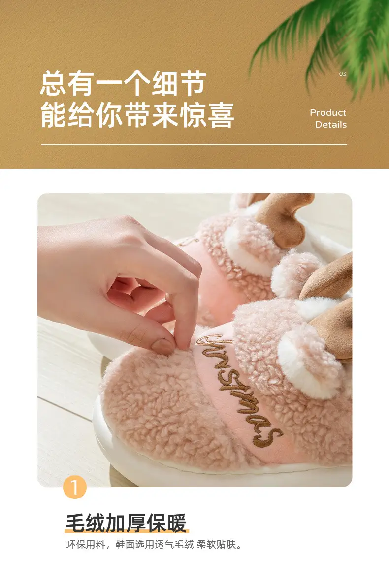 Trendy Cotton Slippers for Women, New Autumn and Winter Fashion, Outdoor Thick-Soled Plush Christmas Reindeer Cotton Slippers 2026 — feature 5