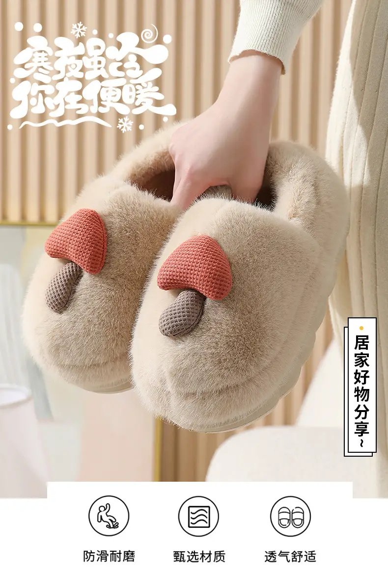 Thick-Soled Mushroom Cotton Slippers for Autumn and Winter, Wholesale Couple Indoor Non-Slip Parent-Child Household Eva Plush Slippers, Maternity Shoes — feature 1