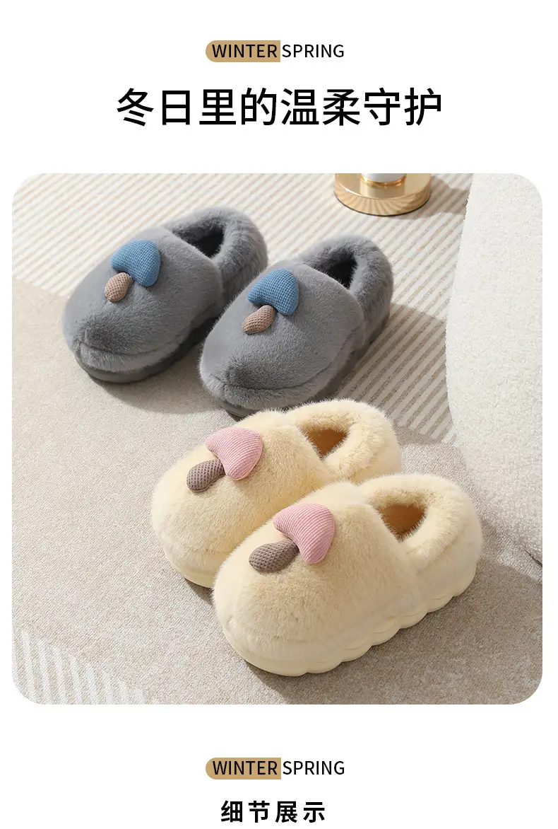 Thick-Soled Mushroom Cotton Slippers for Autumn and Winter, Wholesale Couple Indoor Non-Slip Parent-Child Household Eva Plush Slippers, Maternity Shoes — feature 2