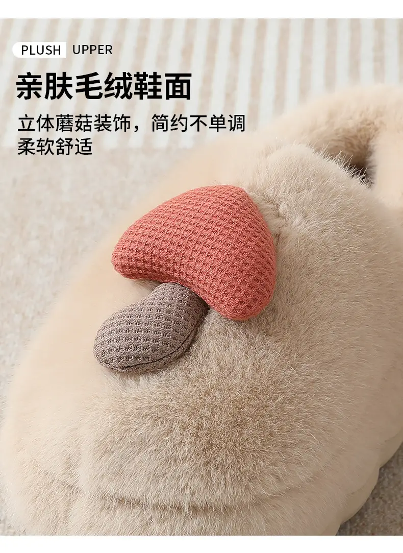 Thick-Soled Mushroom Cotton Slippers for Autumn and Winter, Wholesale Couple Indoor Non-Slip Parent-Child Household Eva Plush Slippers, Maternity Shoes — feature 3
