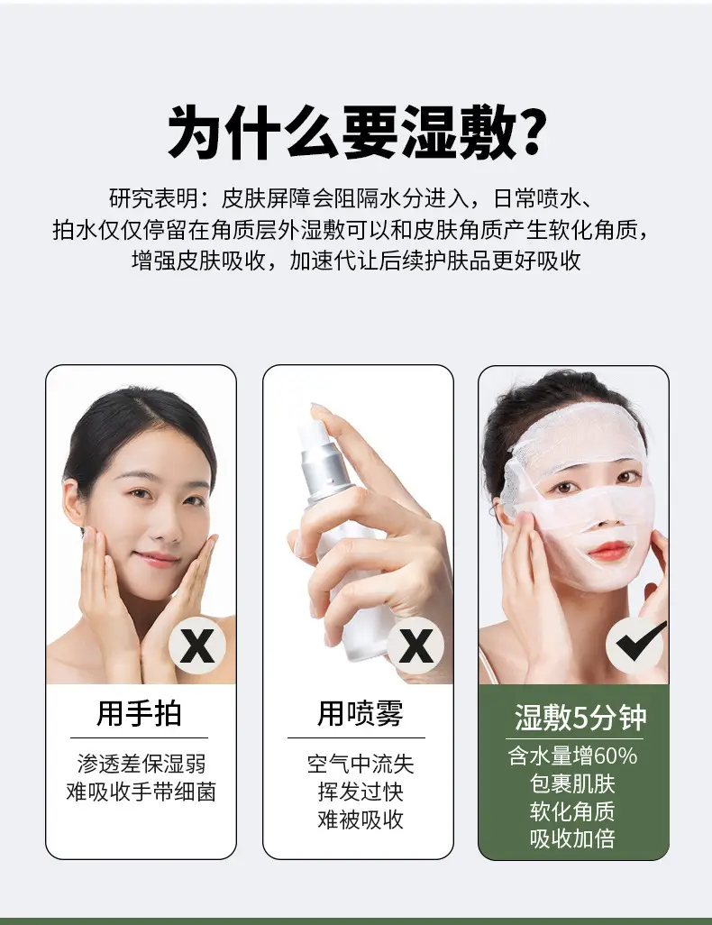 Wet Compression Cotton Pads for Eyes, Mouth, Nose Hydrating — feature 9