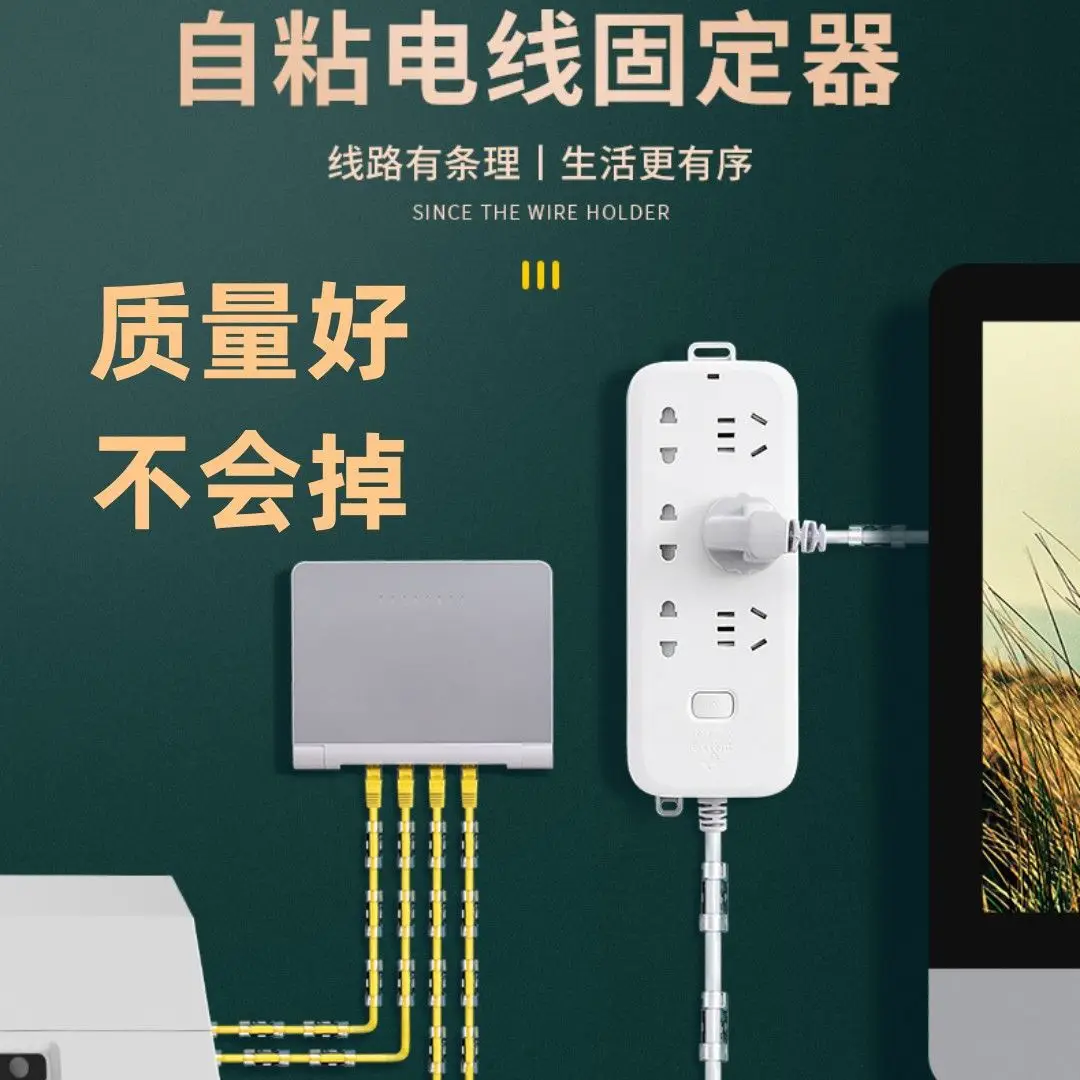 Punch-free cable organizer desktop data cable storage and finishing self-adhesive Holder Holder cable routing artifact