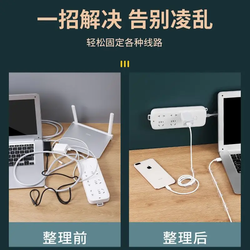 Punch-free cable organizer desktop data cable storage and finishing self-adhesive Holder Holder cable routing artifact — feature 9