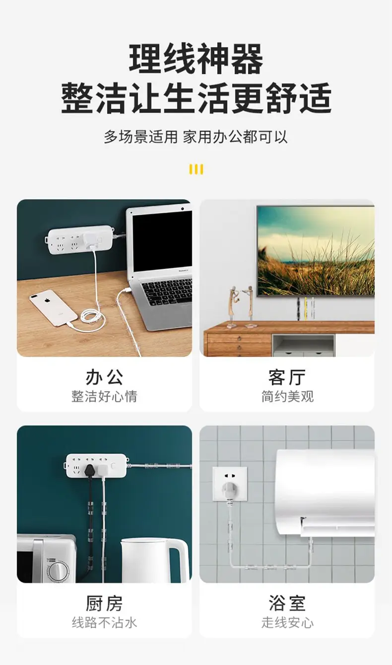 Punch-free cable organizer desktop data cable storage and finishing self-adhesive Holder Holder cable routing artifact — feature 15
