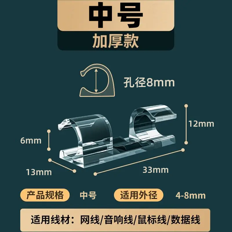 Punch-free cable organizer desktop data cable storage and finishing self-adhesive Holder Holder cable routing artifact