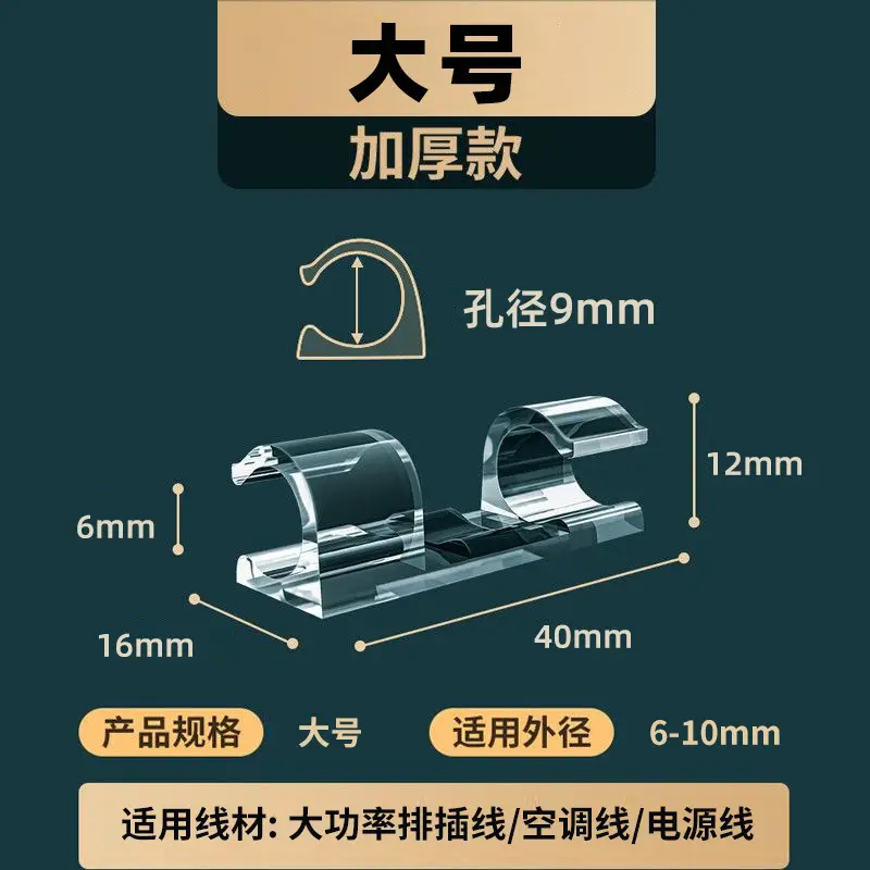 Punch-free cable organizer desktop data cable storage and finishing self-adhesive Holder Holder cable routing artifact