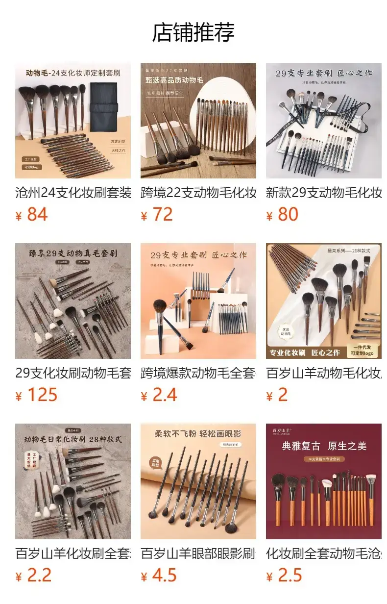 17mm Nose Shadow Makeup Brush for Single Use — feature 38