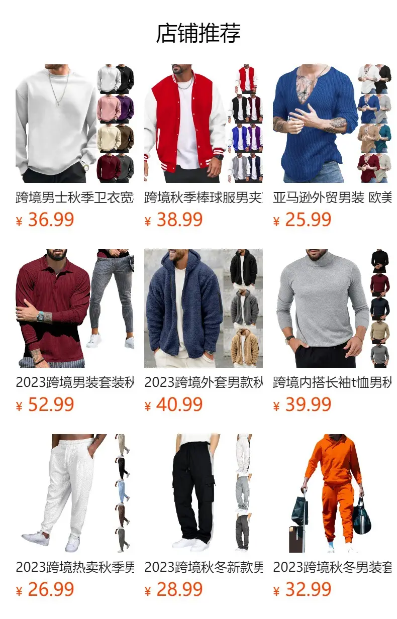 Men's Beige Jogger Pants Casual Sweatpants Winter Comfort — feature 1
