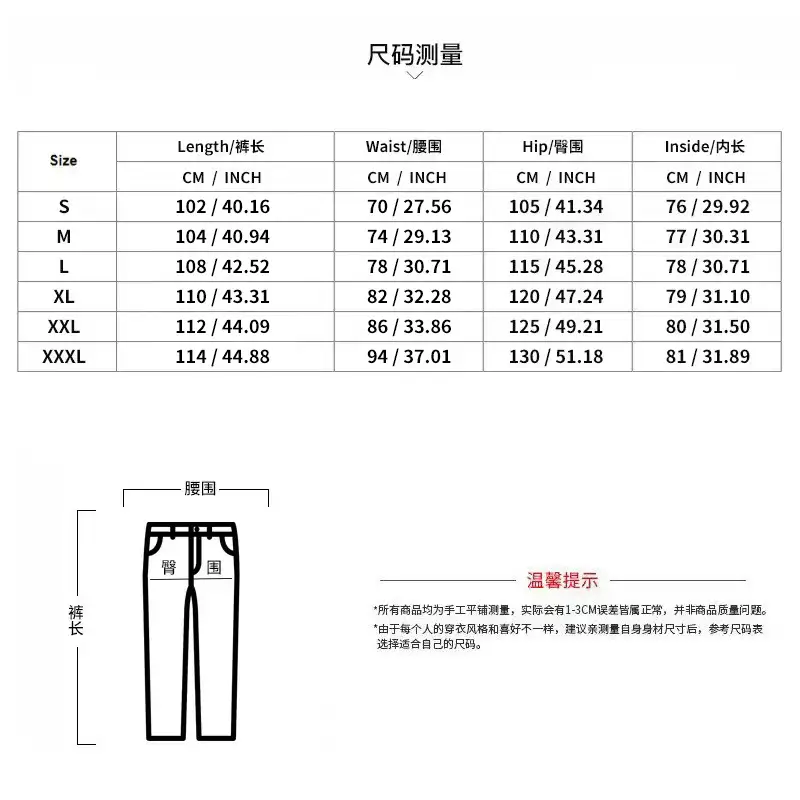 尺码表
