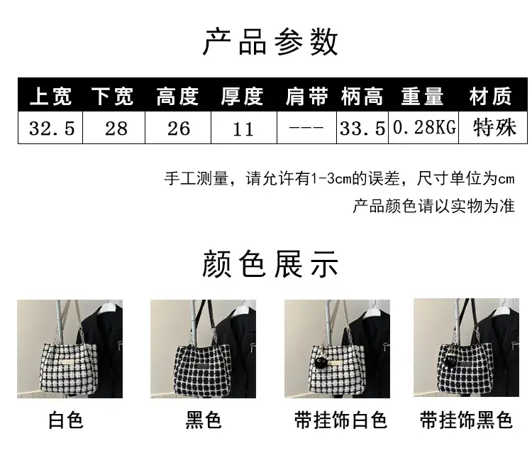 Women Woolen Shoulder Bag Black White Plaid Large Capacity — feature 3