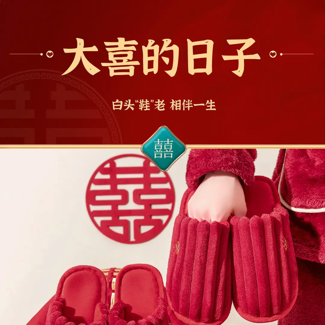 Lidani Wedding Slippers Women's Autumn and Winter Couple Festive Red Pair Home Warm Non-slip Wedding Cotton Slippers — feature 1