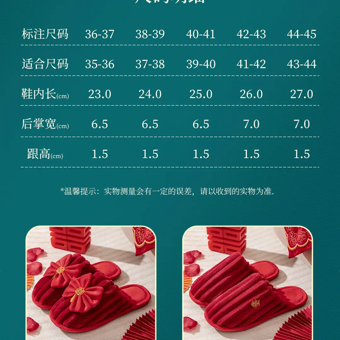 Lidani Wedding Slippers Women's Autumn and Winter Couple Festive Red Pair Home Warm Non-slip Wedding Cotton Slippers — feature 16