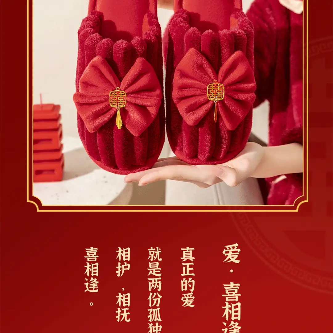 Lidani Wedding Slippers Women's Autumn and Winter Couple Festive Red Pair Home Warm Non-slip Wedding Cotton Slippers — feature 18