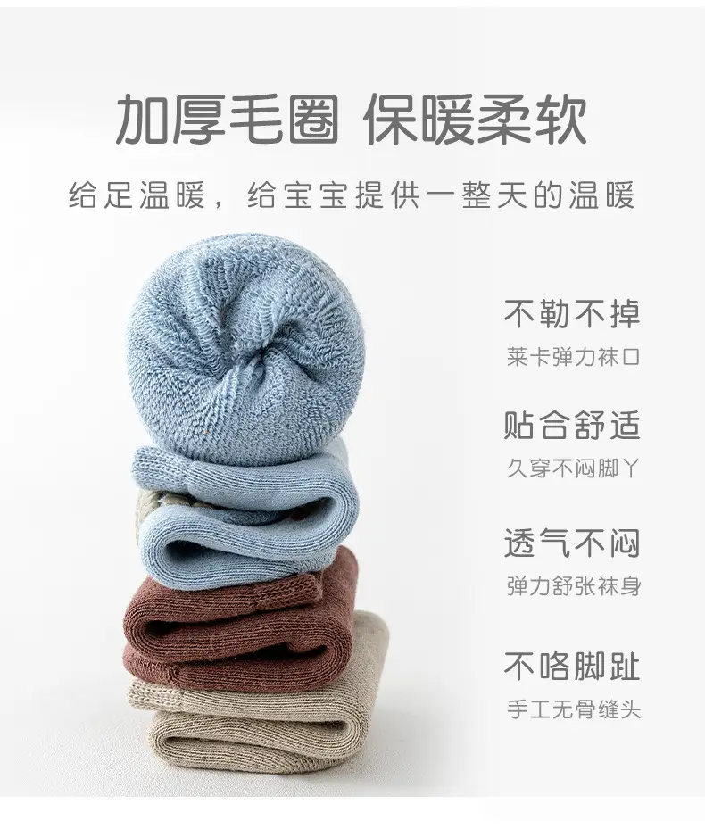 Baby floor socks winter Terry thickened warm baby socks newborn boys Girls children mid-calf socks — feature 6