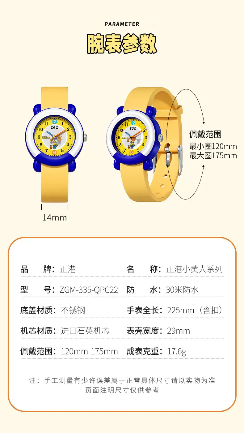 Waterproof Minion Kids Watch for Boys Yellow Blue — feature 14
