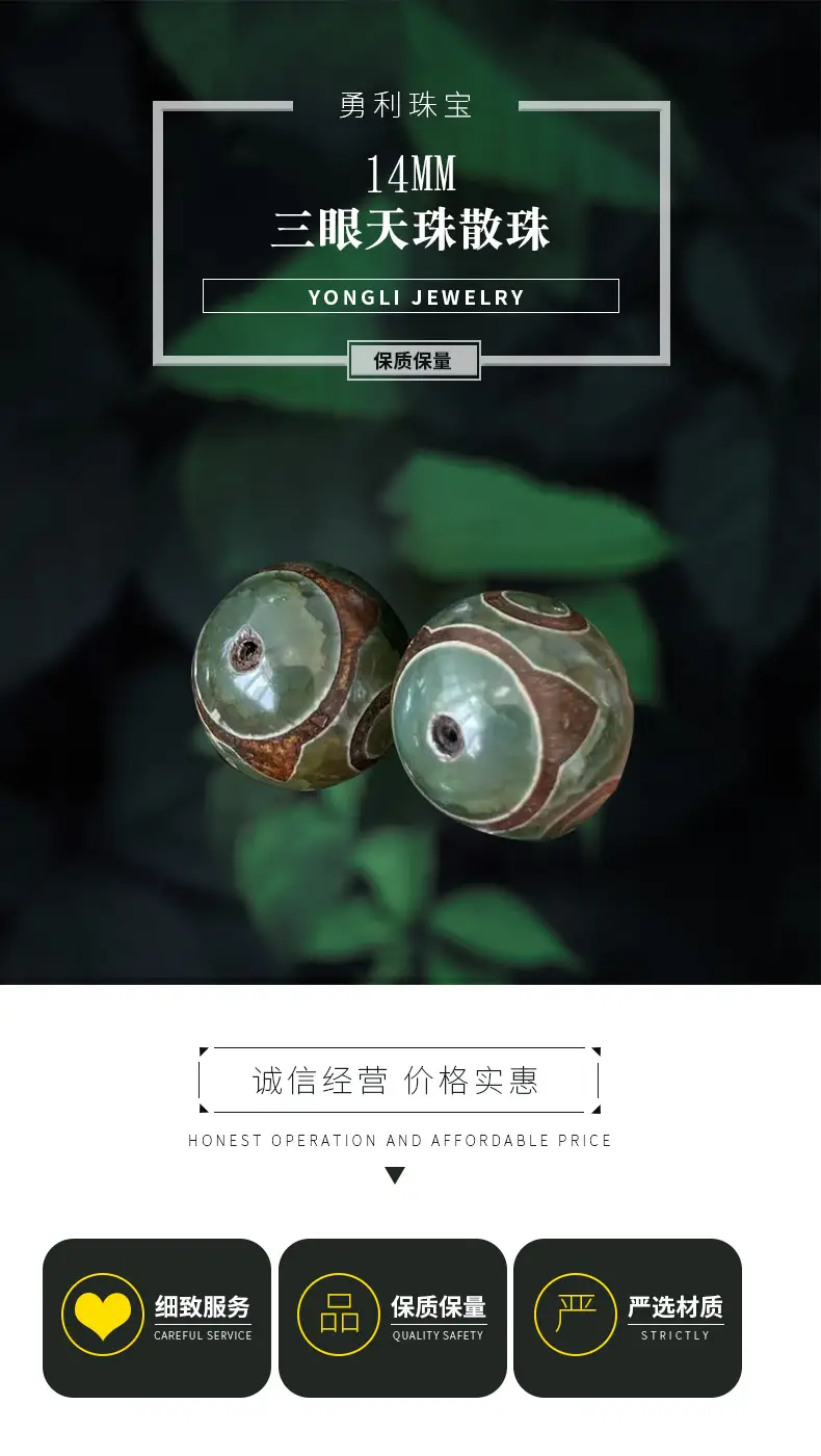 Natural Agate 14mm Beads Yellow Old Green Three Eyes — feature 1