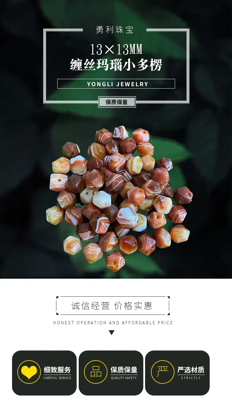 Red Silk Agate 13x13mm DIY Jewelry Stones — feature 1