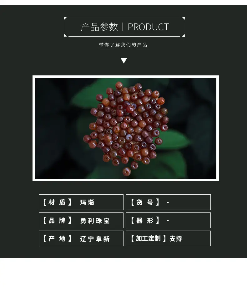 Red Agate Beads 12x13mm Wholesale High Oil Coated — feature 2