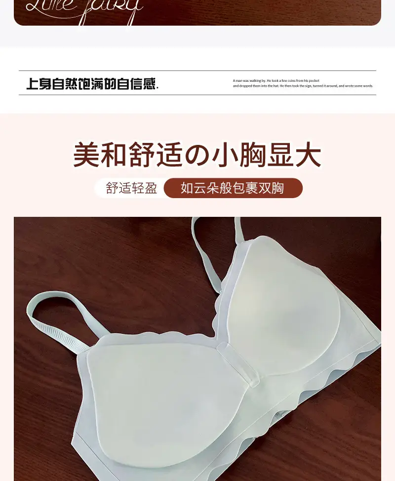 Seamless Intimates for Women, Soft Support, Thin, Small Breast Push-Up, Anti-Sagging, No Rims, Comfortable Bra, Soft — feature 5