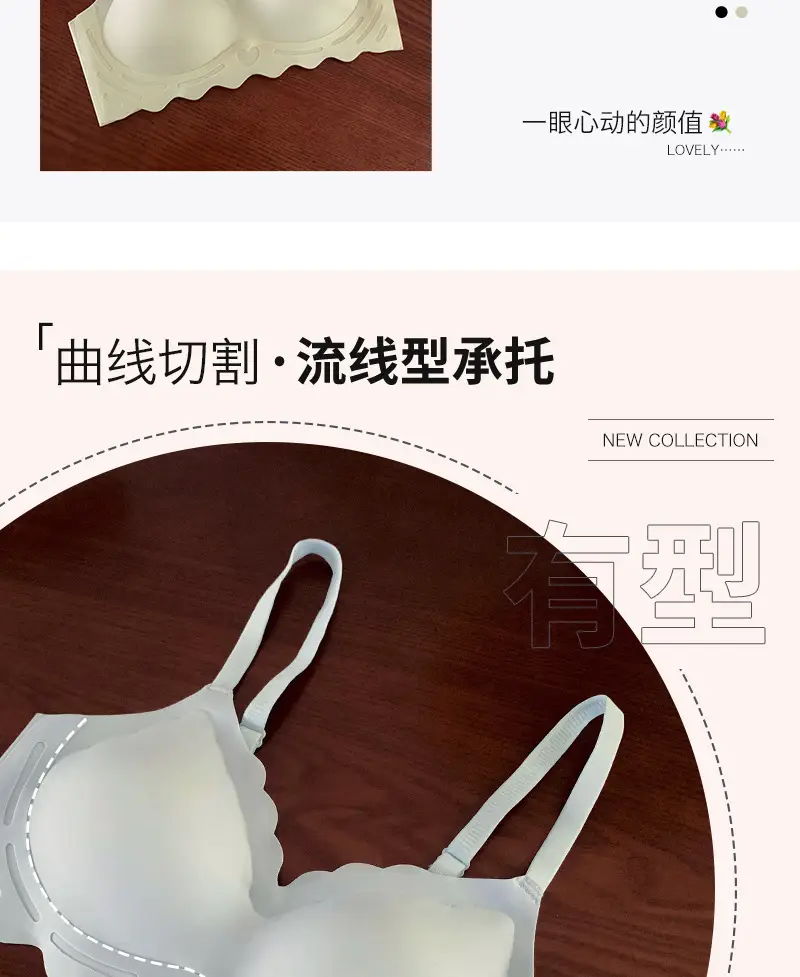 Seamless Intimates for Women, Soft Support, Thin, Small Breast Push-Up, Anti-Sagging, No Rims, Comfortable Bra, Soft — feature 8