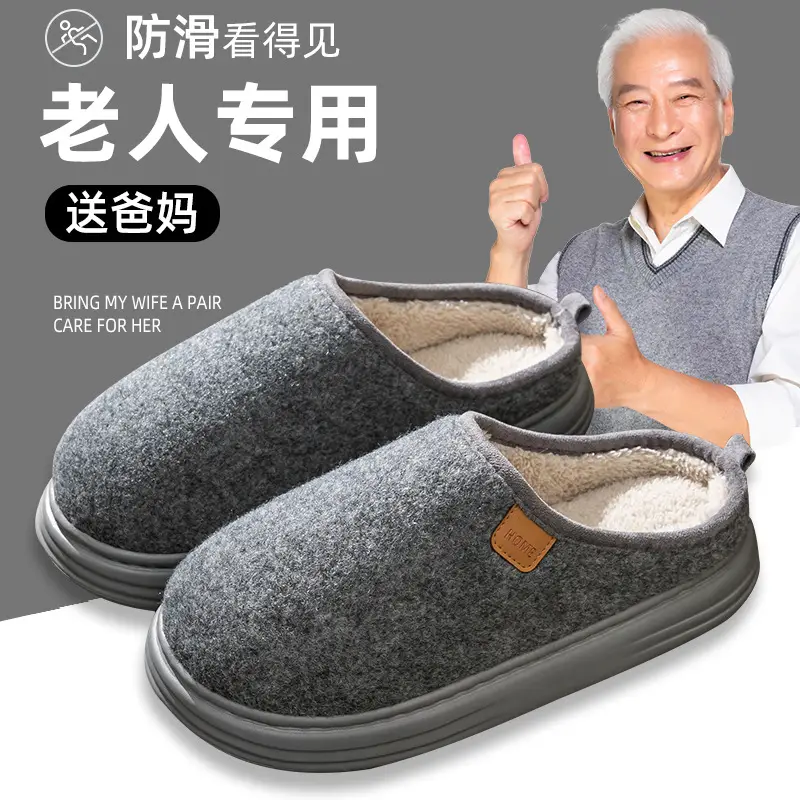 Elderly Men's Cotton Slippers for Autumn and Winter 2026 New Indoor Home Warm Fleece Non-Slip Slippers for Men in Winter