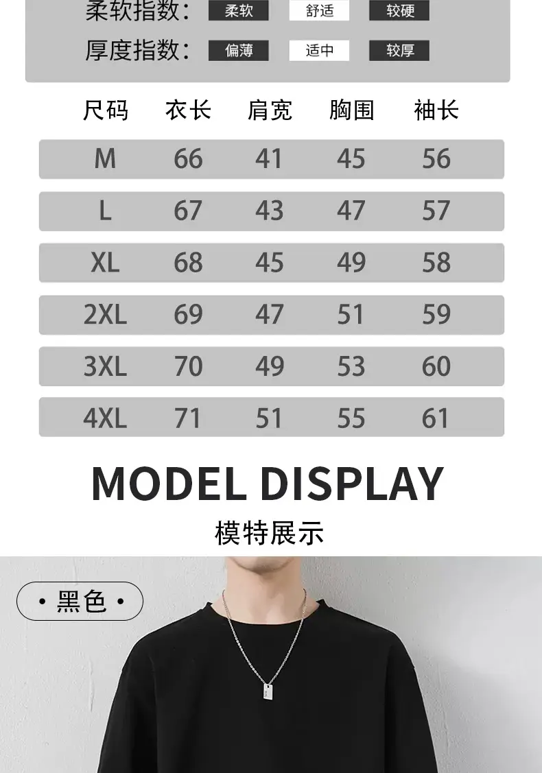 Men's Autumn Winter Cotton T-Shirt Slim Fit All-Matching — feature 9