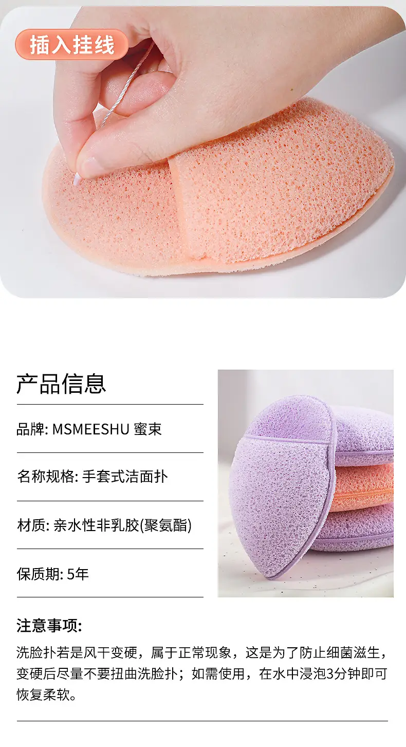 Soft Honey Tied Face Washing Puff with Lanyard — feature 15