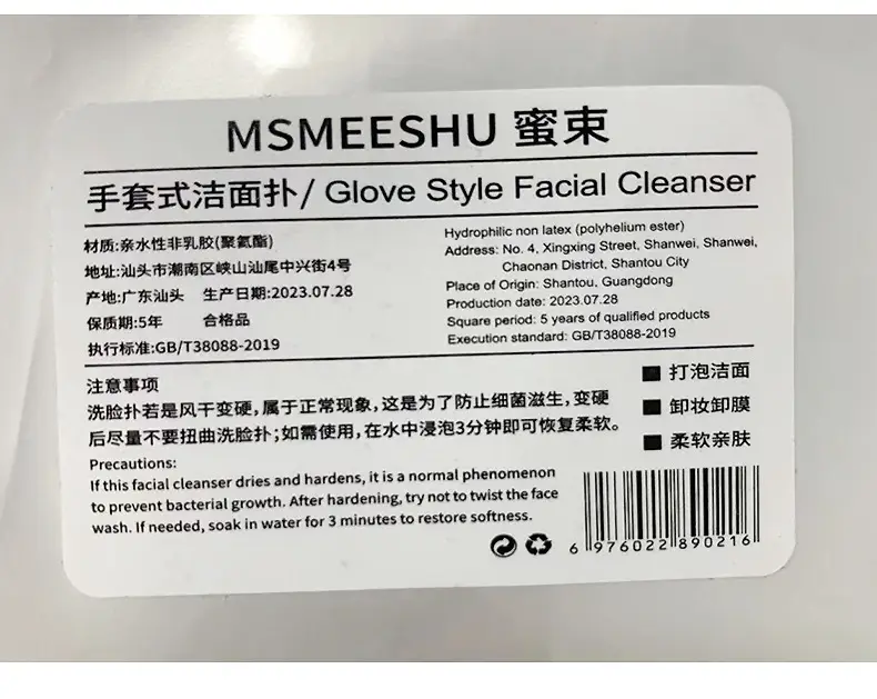 Soft Honey Tied Face Washing Puff with Lanyard — feature 18