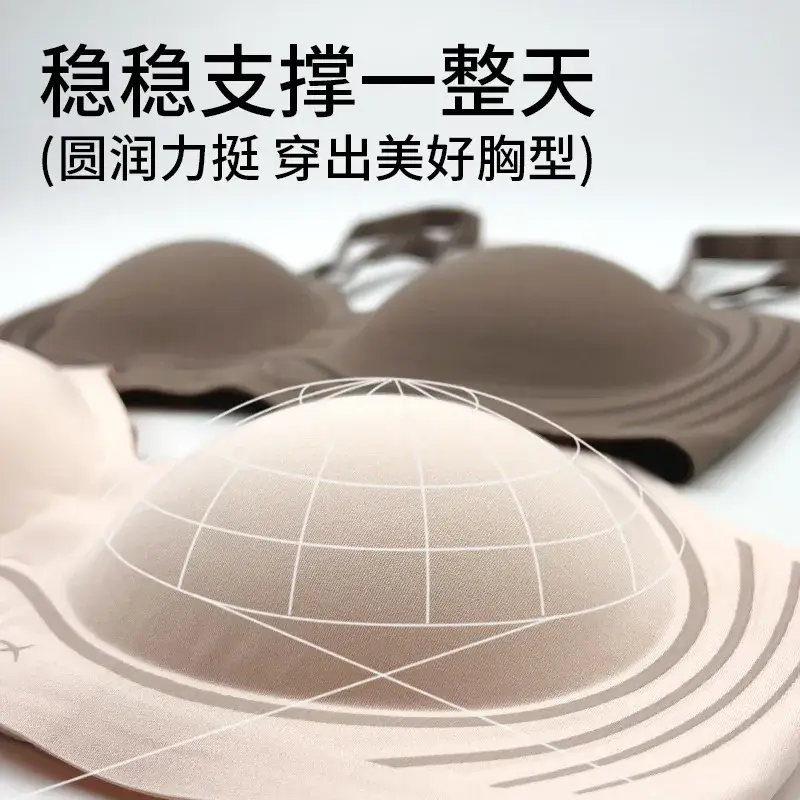 Traceless Underwear Women Big Chest Small Comfortable High Elastic plus Size No Rings Push-up Bra - Image 11